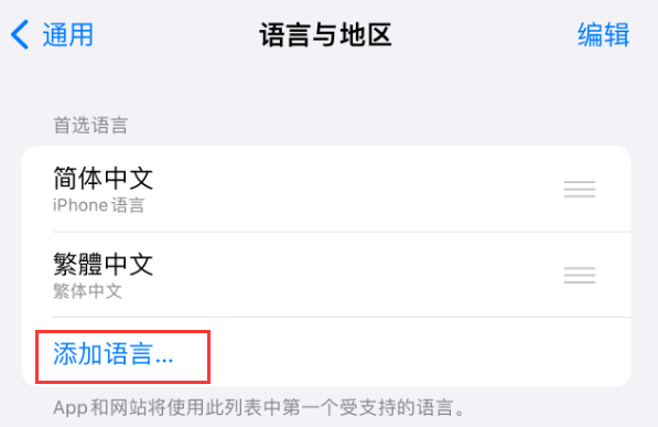 六合苹果手机维修分享在 iPhone 上使用 Safari 浏览器翻译网页 