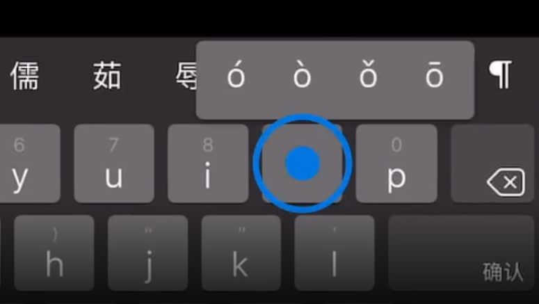 六合苹果手机维修分享iPad 键盘输入的三个小技巧 