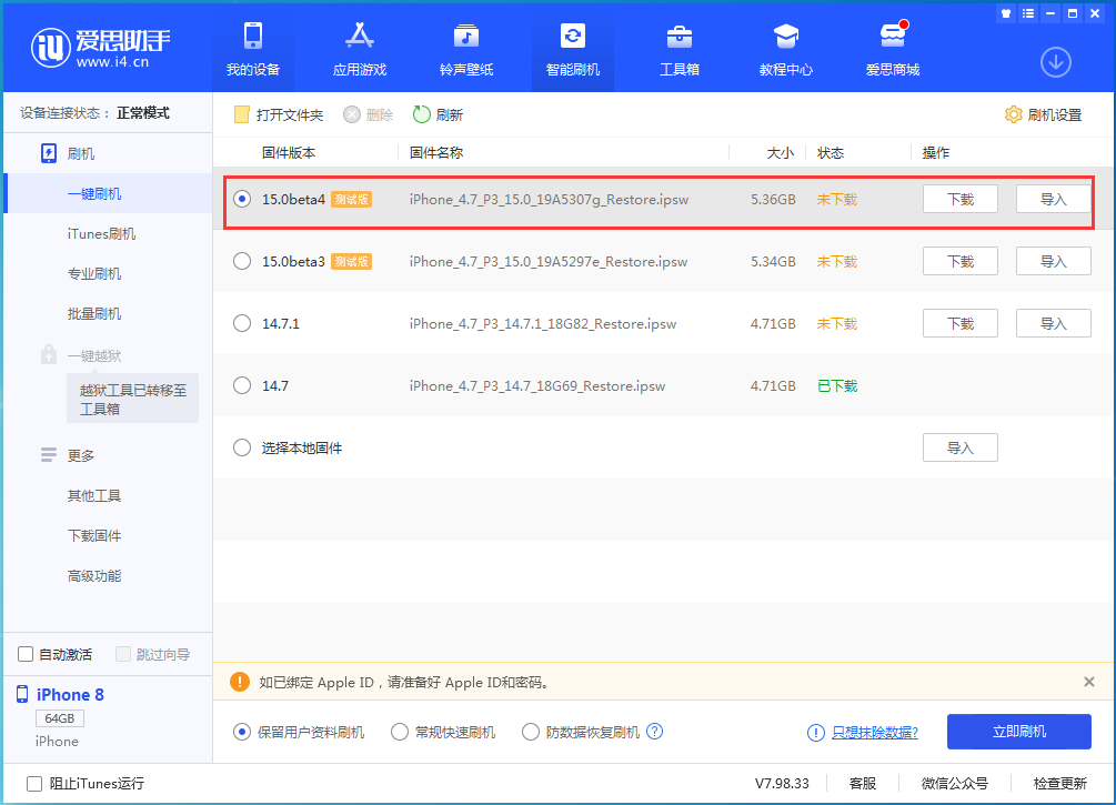六合苹果手机维修分享iOS15 Beta4更新内容汇总 