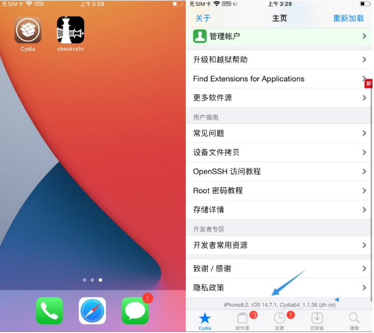 六合苹果手机维修分享iOS 14.7.1正式版支持 checkra1n 越狱吗 