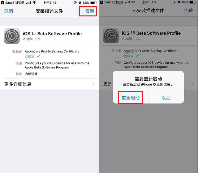 六合苹果手机维修分享iOS15 beta2修订版更新了什么内容 
