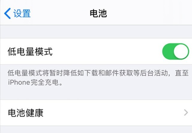 六合苹果手机维修分享苹果 iPhone 12 的省电小技巧 