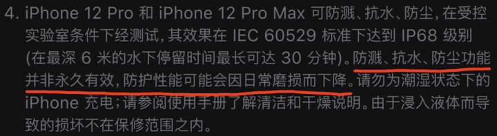 六合苹果手机维修分享为什么 iPhone 标明防水仍有可能进水损坏 