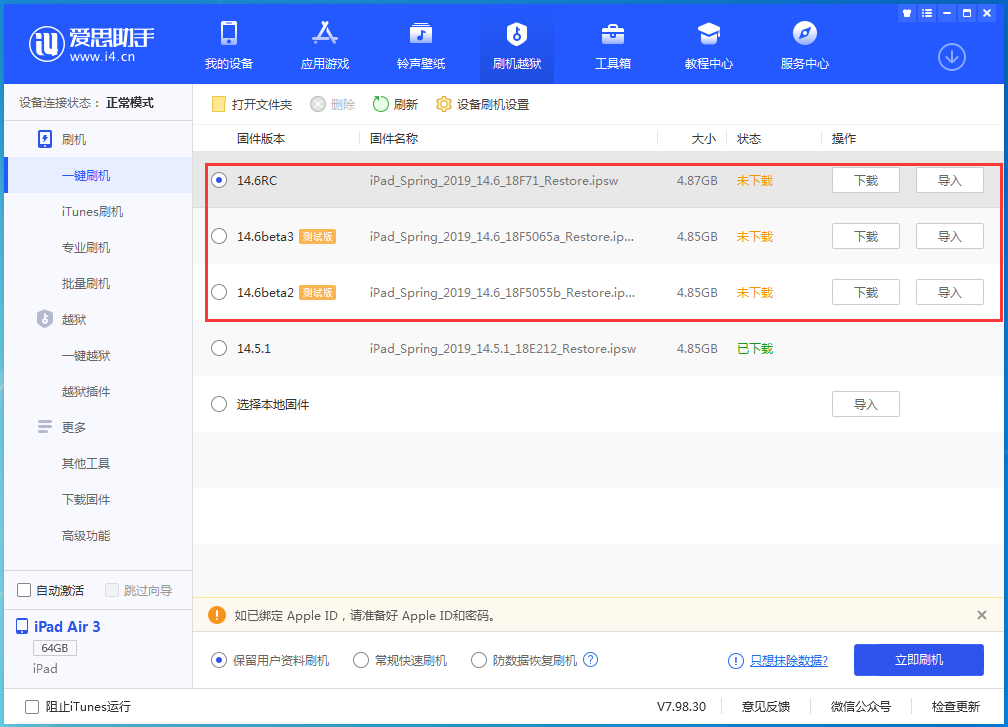 六合苹果手机维修分享升级iOS14.5.1后相机卡死怎么办 