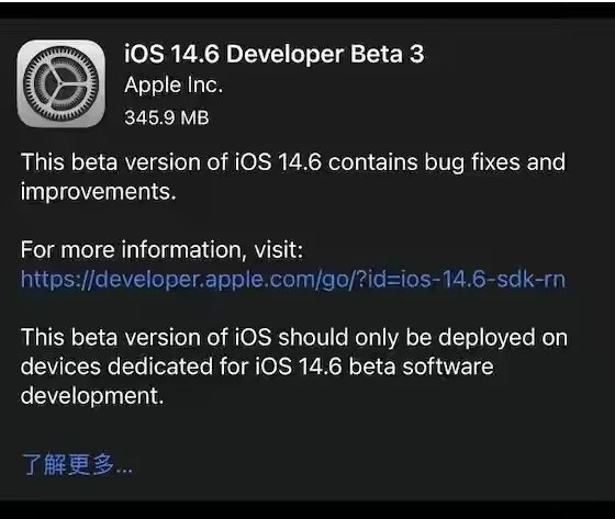 六合苹果手机维修分享iOS14.6正式版什么时候来 