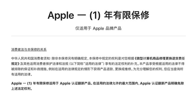 六合苹果手机维修分享苹果官翻机值得选购吗 