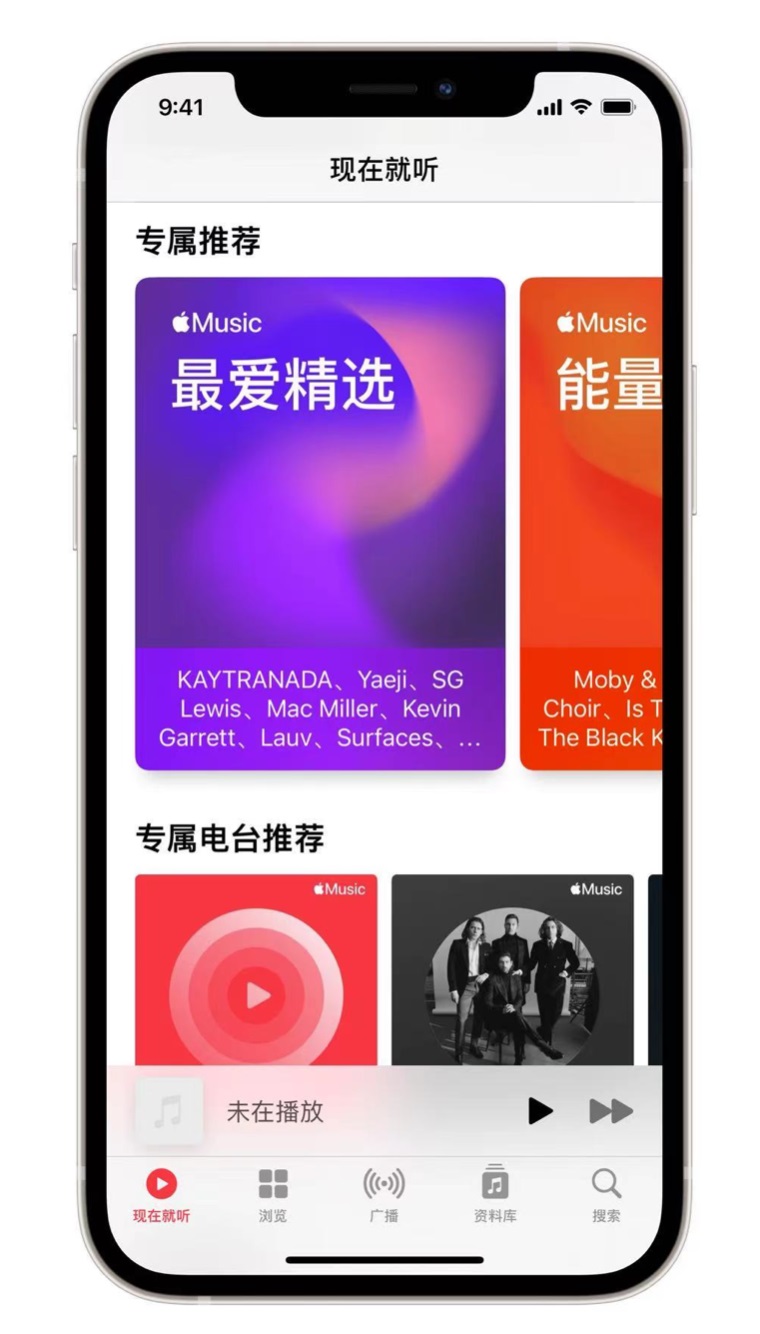六合苹果手机维修分享iOS 14.5 Apple Music 新功能 