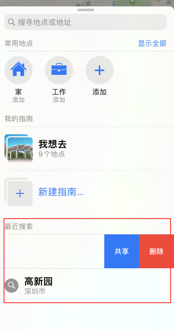 六合苹果手机维修分享保护个人隐私 