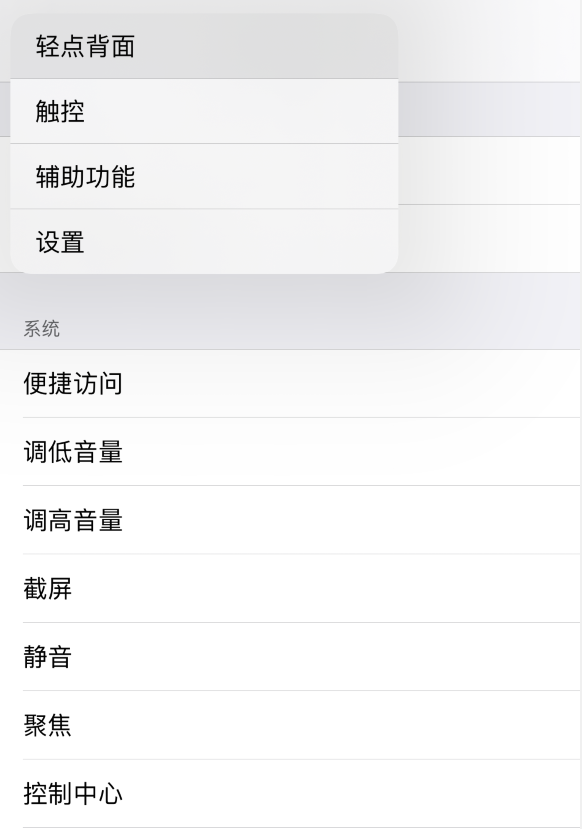 六合苹果手机维修分享iOS 14 值得了解的 6 个细节设置 