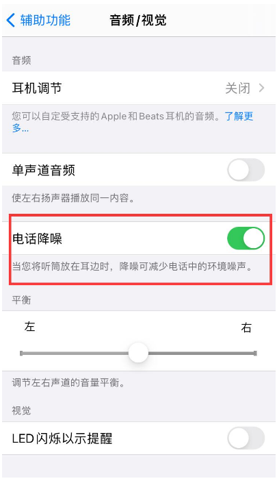 六合苹果手机维修分享iPhone12 扬声器有杂音怎么办 
