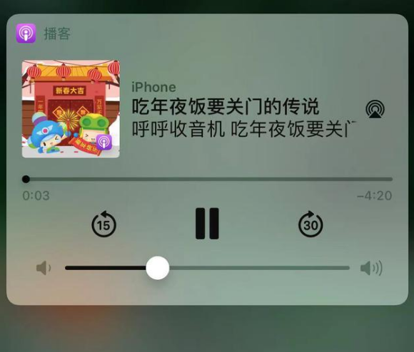 六合苹果手机维修分享让 Siri 陪你过春节 