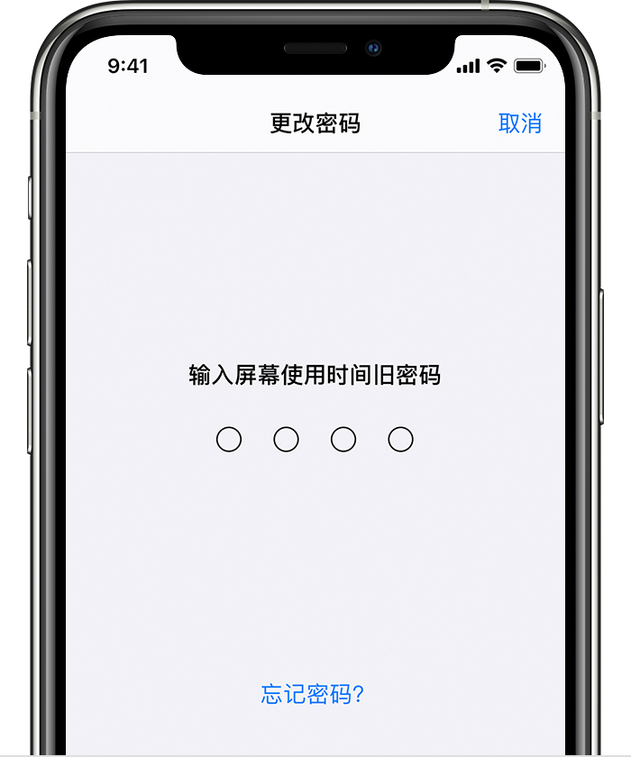 六合苹果手机维修分享iOS 14 忘记屏幕使用时间密码怎么办 