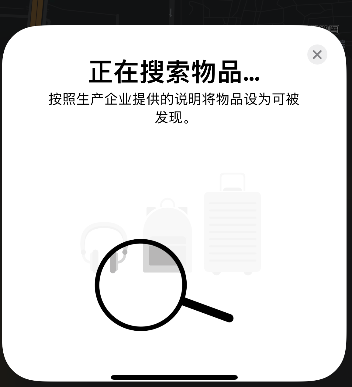 六合苹果手机维修分享iOS 14.3 隐藏项目 