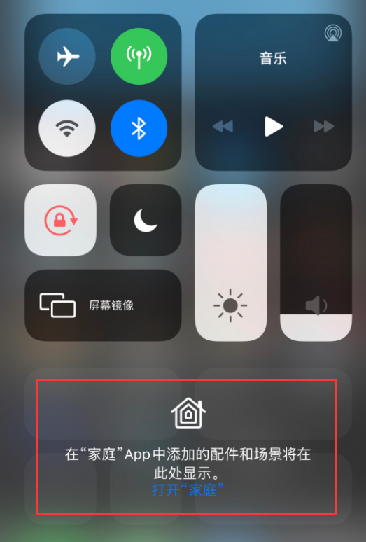 六合苹果手机维修分享iOS 14 控制中心“家庭”功能如何移除 