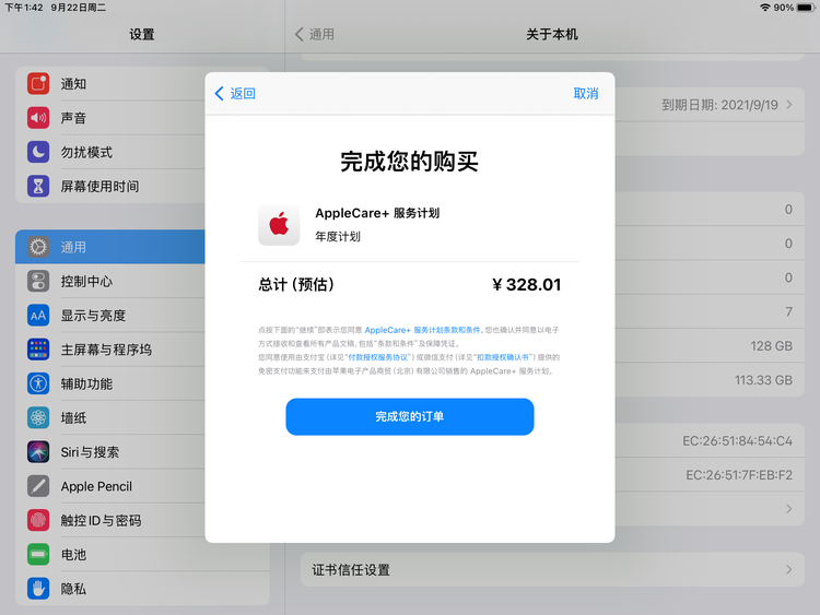 六合苹果手机维修分享AppleCare+ 有哪些升级服务内容 