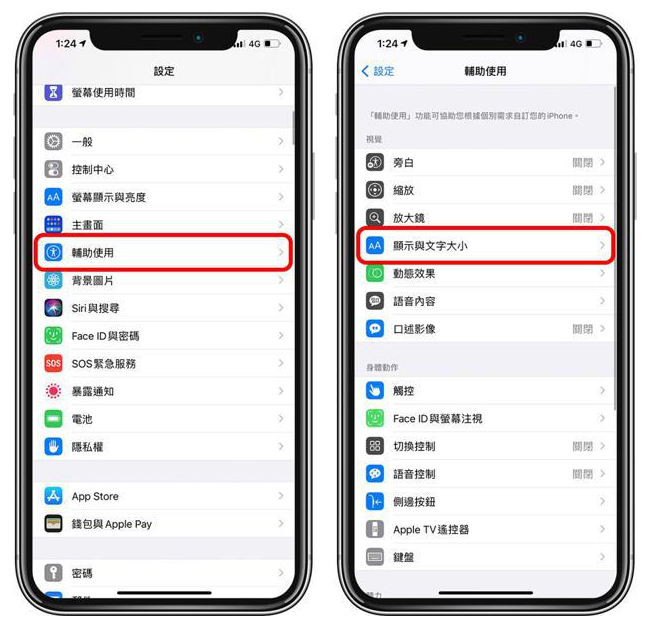 六合苹果手机维修分享 iPhone屏幕变黄解决办法 