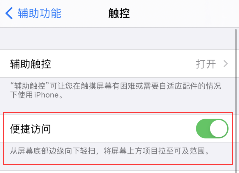 六合苹果手机维修分享iPhone 12 小技巧 