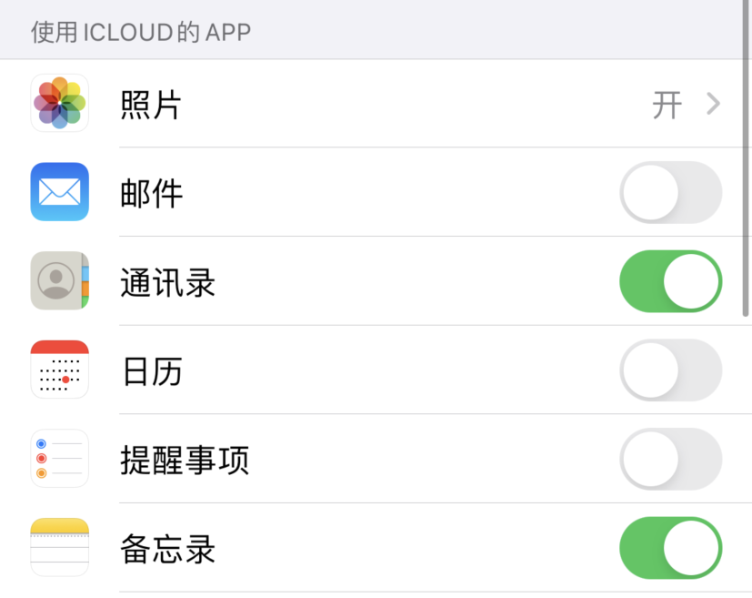 六合苹果手机维修分享如何在 iPhone 12 上使用 iCloud 备份或同步数据 