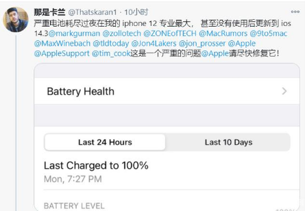 六合苹果手机维修分享为什么说iOS14.3正式版不值得升级 