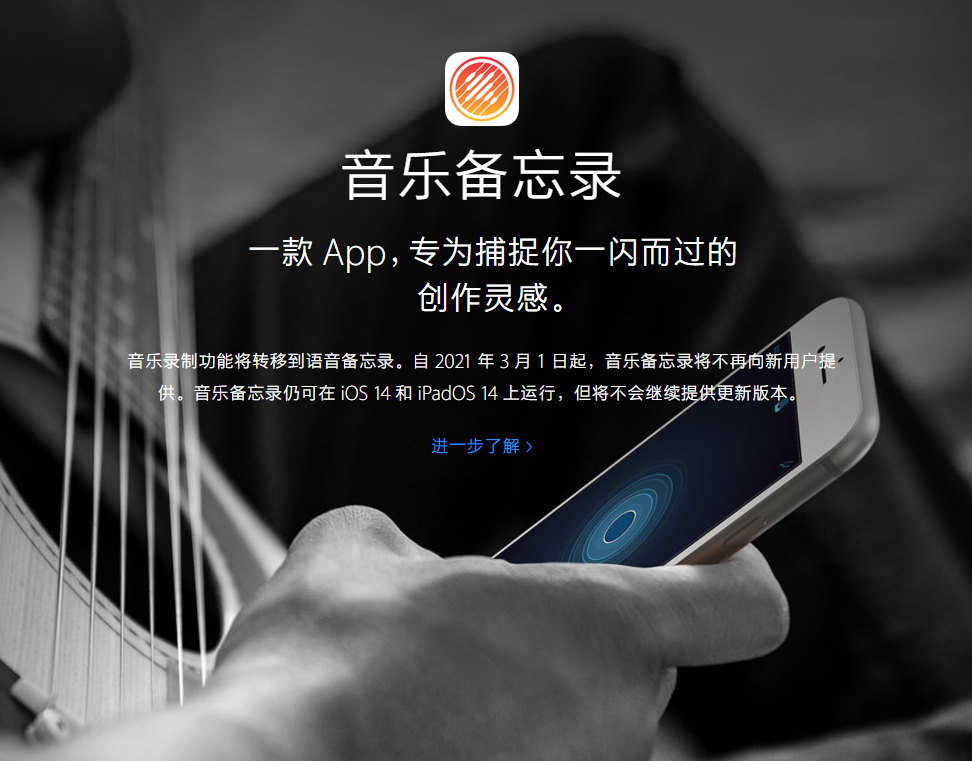 六合苹果手机维修分享苹果官方“音乐备忘录”应用即将下架，如何转移录音 