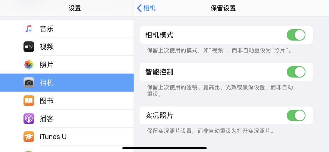 六合苹果手机维修分享如何巧妙利用 iPhone 原生相机里的设置拍摄好看的照片 