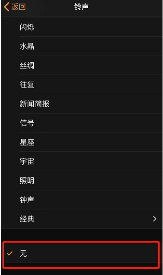 六合苹果手机维修分享iPhone 12闹钟如何设置为只震动 