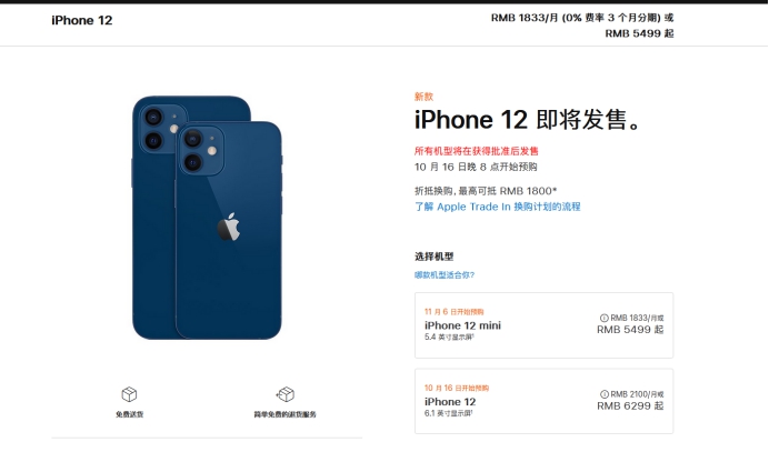 六合苹果手机维修分享今年的iPhone12便宜吗 