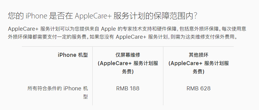六合苹果手机维修分享苹果 iPhone 12 官方维修价格是多少 