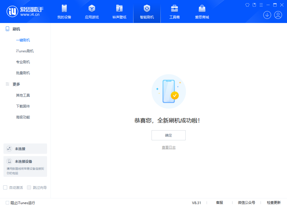 六合苹果手机维修分享iOS 18.2正式版升级_iOS 18.2正式版一键刷机教程 
