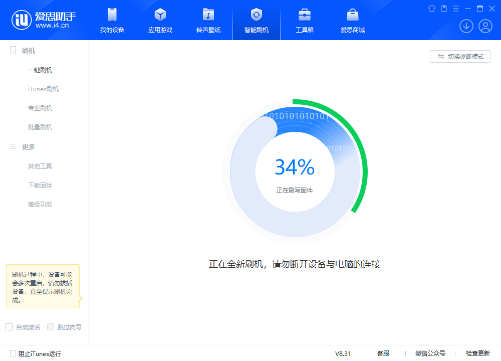 六合苹果手机维修分享iOS 18.2RC版升级_iOS 18.2RC版一键刷机教程 