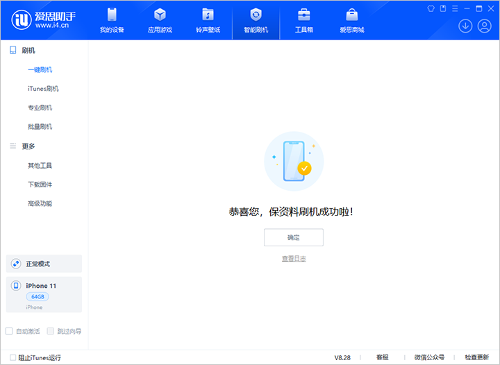 六合苹果手机维修分享iOS 17.7 RC版升级_iOS 17.7 RC版一键刷机教程 