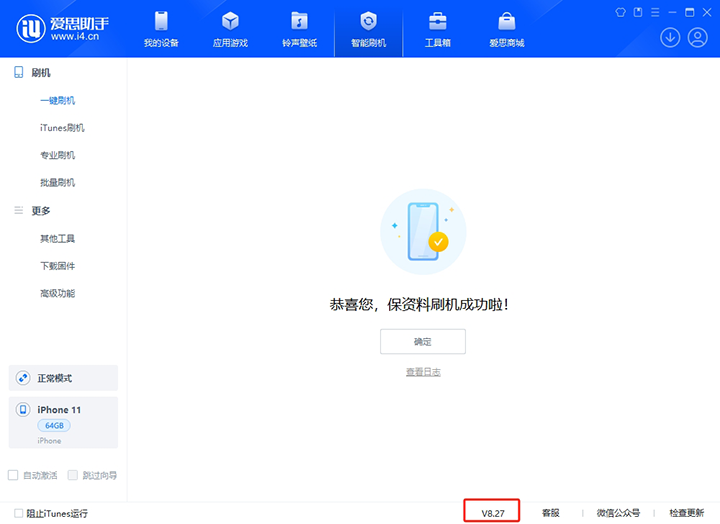 六合苹果手机维修分享iOS 17.6.1正式版升级_iOS 17.6.1正式版一键刷机教程 