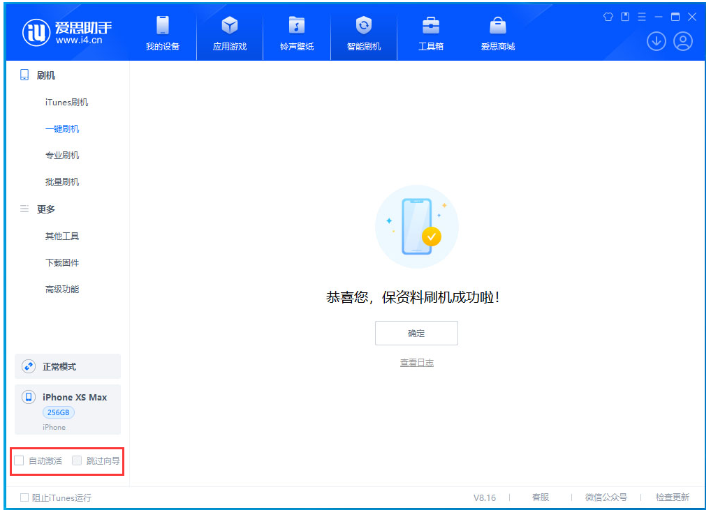 六合苹果手机维修分享iOS 17.5 RC版升级_iOS 17.5 RC版一键刷机教程 