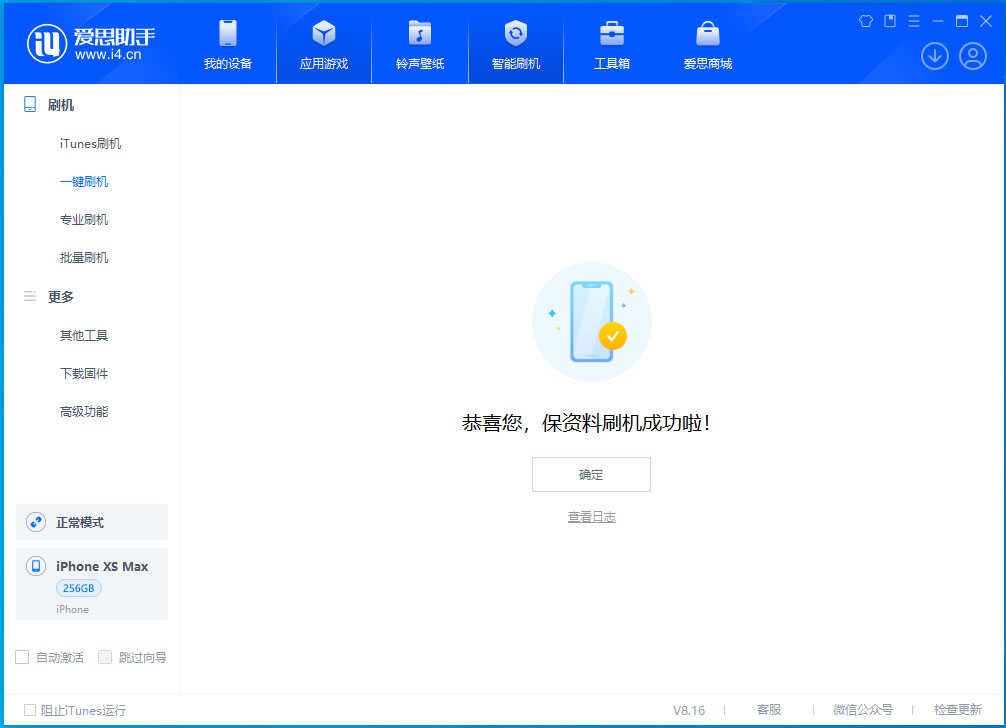 六合苹果手机维修分享iOS 17.5测试版升级_iOS 17.5测试版一键刷机教程 