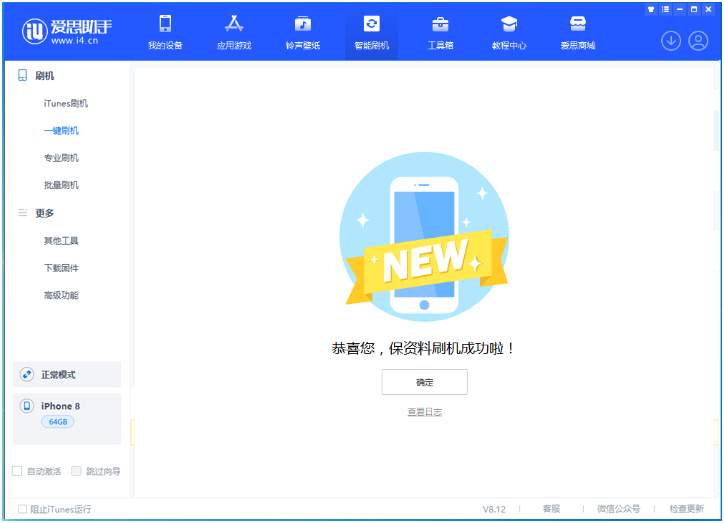 六合苹果手机维修分享iOS 16.7.3RC版升级_iOS 16.7.3 RC版一键刷机教程 