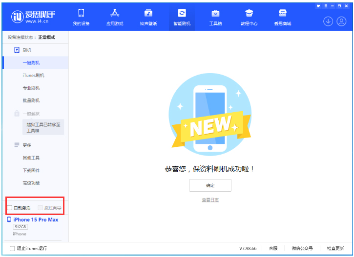 六合苹果手机维修分享iOS 17.1.2 正式版升级_iOS 17.1.2 正式版一键刷机教程 