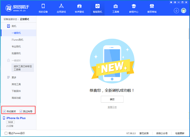 六合苹果手机维修分享iOS 15.7.8 正式版升级_iOS 15.7.8 正式版一键刷机教程 