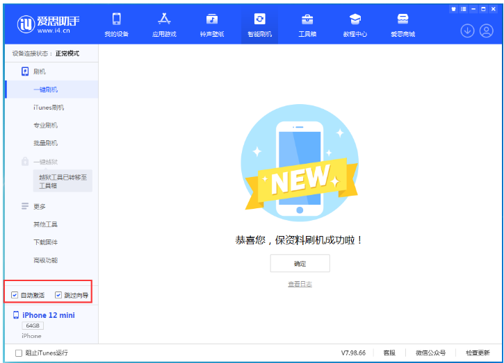 六合苹果手机维修分享iOS 16.6 RC版升级_iOS 16.6 RC版一键刷机教程 