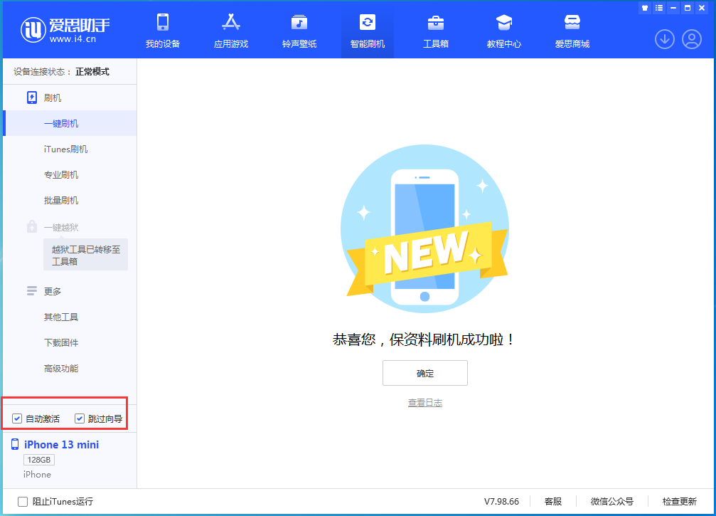 六合苹果手机维修分享iOS 16.1测试版升级_iOS 16.1测试版一键刷机教程 