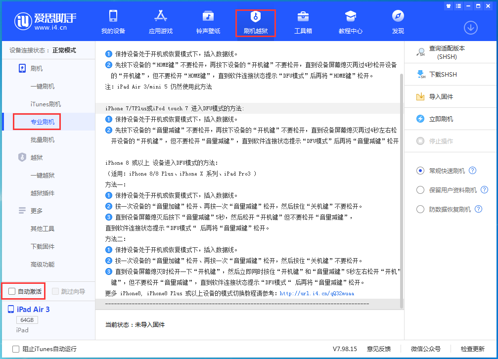 六合苹果手机维修分享iOS 14.5 测试版_iOS 14.5 测试版一键刷机教程 