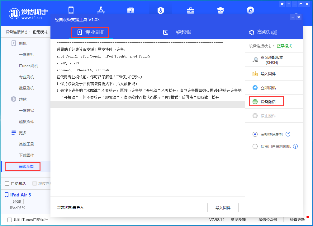 六合苹果手机维修分享iOS 14.2正式版_iOS 14.2正式版一键刷机教程 